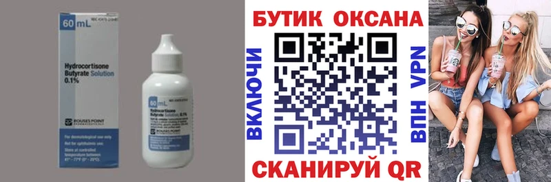 БУТИРАТ жидкий экстази  Приозерск 