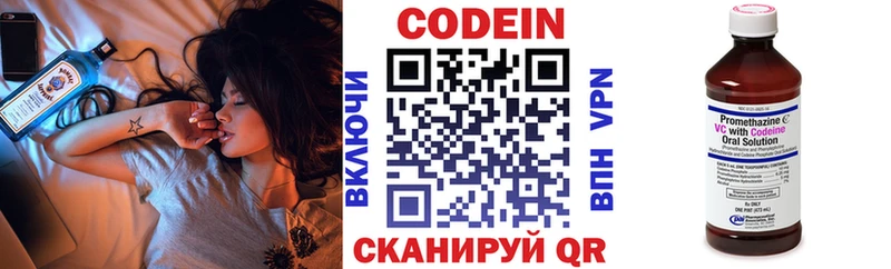 Кодеиновый сироп Lean Purple Drank  kraken рабочий сайт  Приозерск  купить  