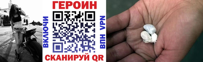 ГЕРОИН хмурый  что такое наркотик  Приозерск 