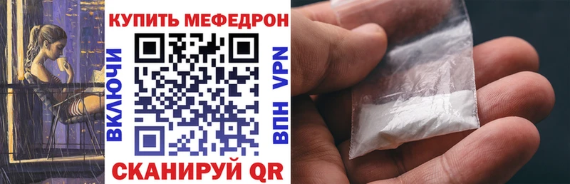 МЕФ кристаллы  MEGA tor  Приозерск 
